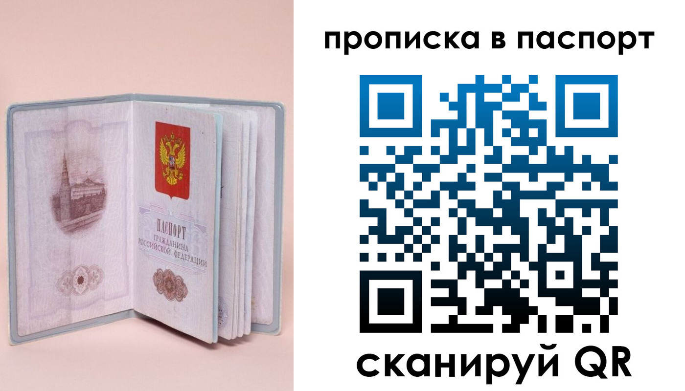 временная регистрация законно в Артёмовском