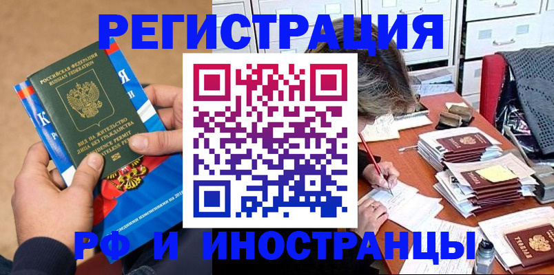 прописка в Артёмовском