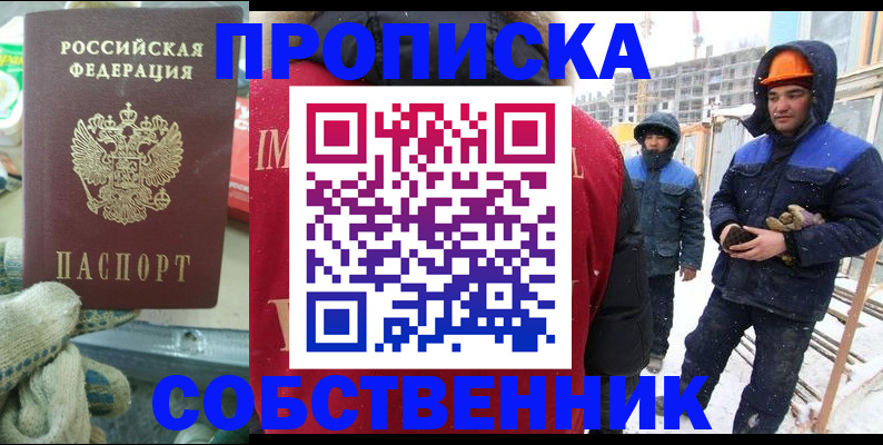 найти адрес прописки в Артёмовском
