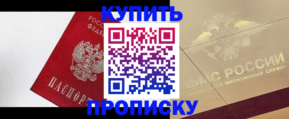 временная регистрация гарантия в Артёмовском