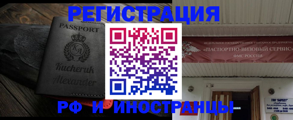 прописка штамп в Артёмовском