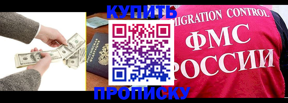 временная регистрация для школы в Артёмовском