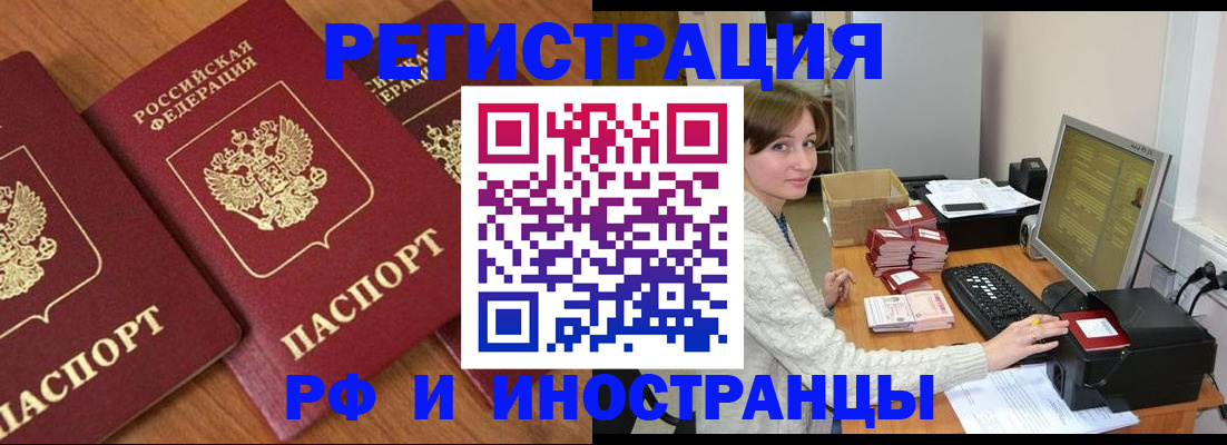прописка законно в Артёмовском