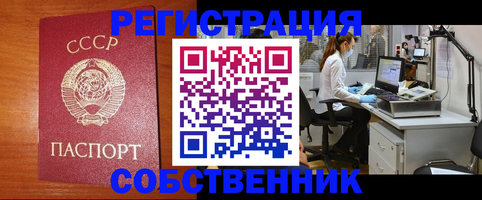 временная регистрация для всех в Артёмовском